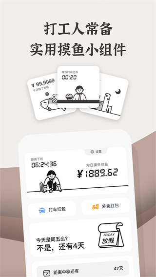 小组件盒子app下载2026最新版