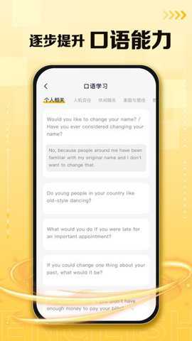 口袋英语
