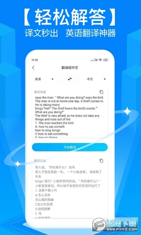 拍照搜题秒出答案免费软件