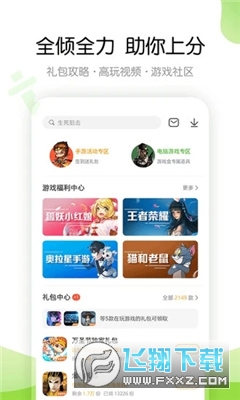 499游戏盒子下载手机版官方免费安装
