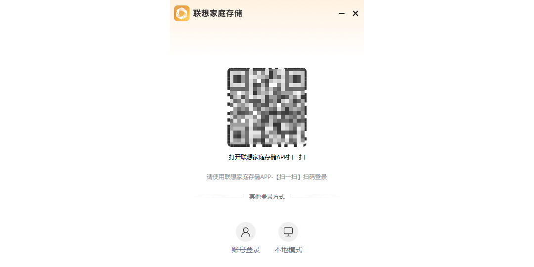 联想家庭存储