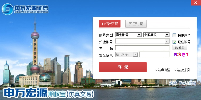 申万宏源期权宝