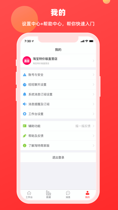 千牛特价版苹果版