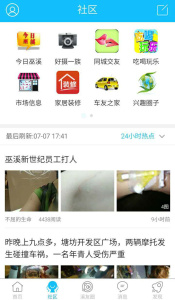 巫溪网安卓最新版下载