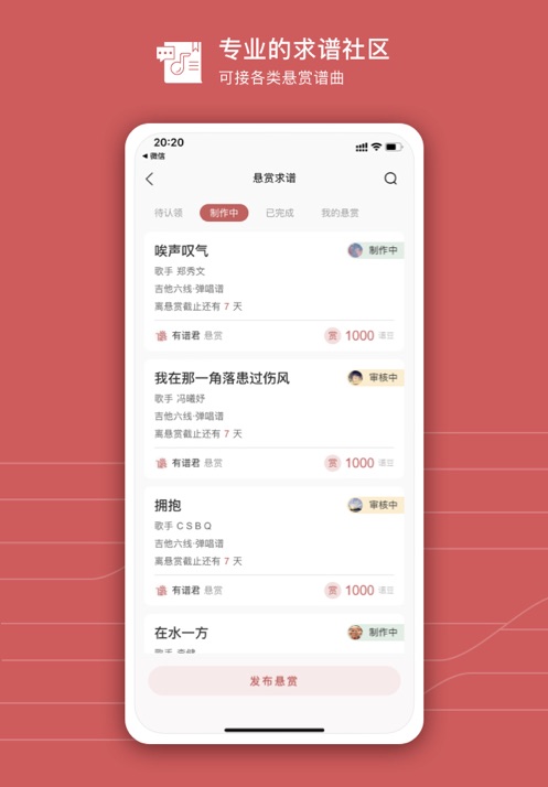有谱么app最新免费版下载