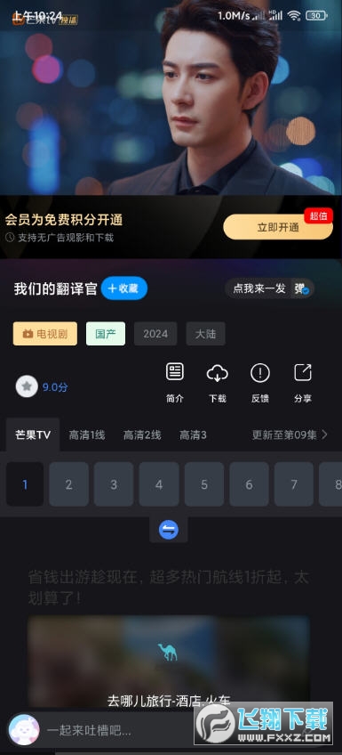 爱看剧app下载安装最新版本