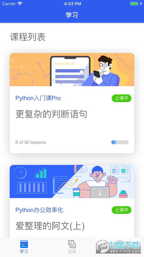 夜曲编程app官方版