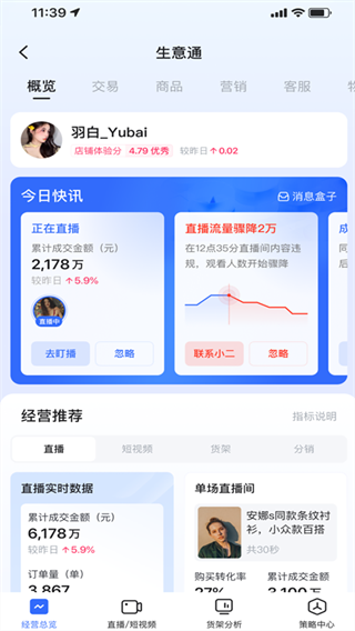 快手小店app最新版下载安装免费(快手小店商家版)