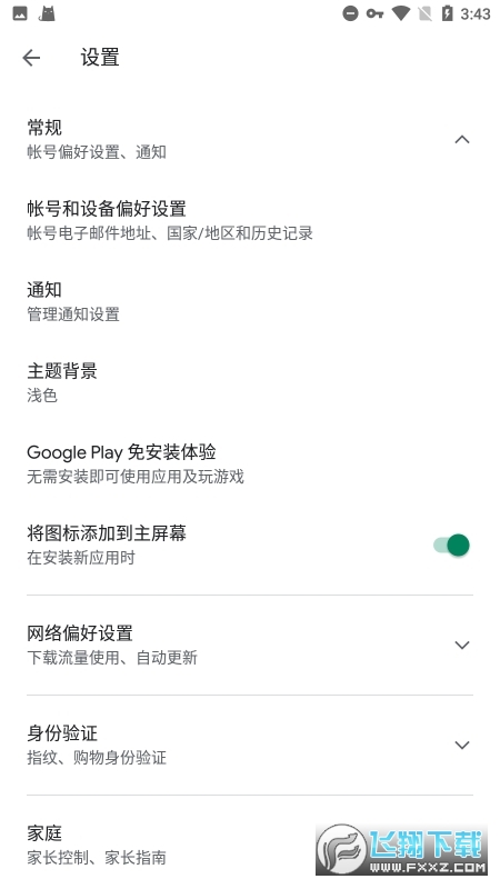 谷歌服务下载器2026官方最新版