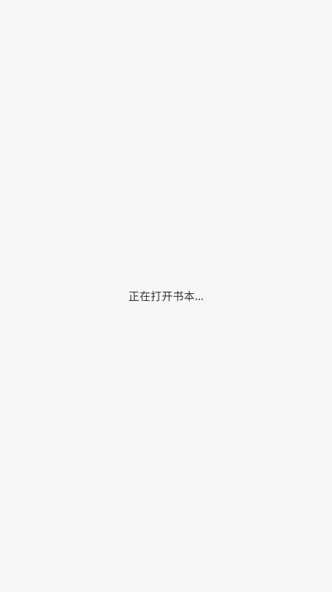 爽文小说文趣阁阅读器app官方版
