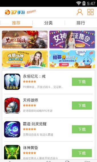 37游戏盒子 官网下载