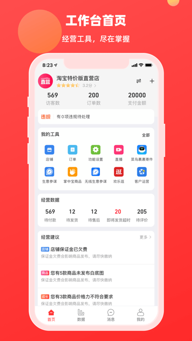 千牛特价版苹果版
