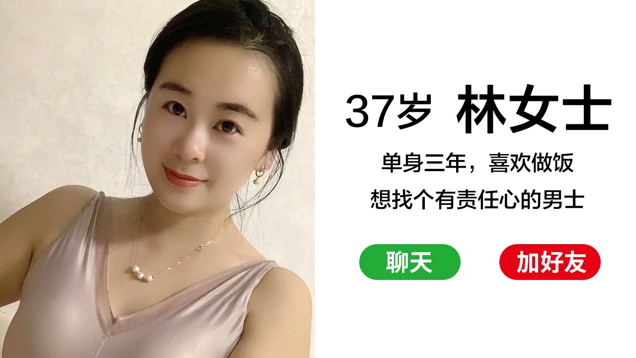 同缘交友软件