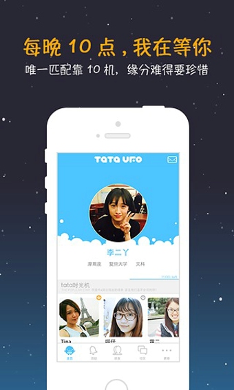 tataUFO