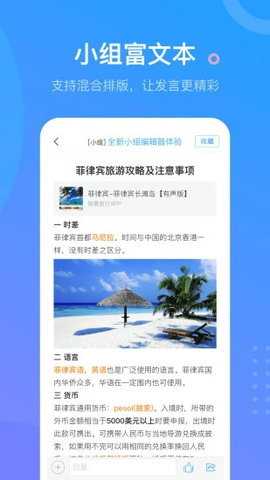 超星学习通 6.7.5 最新版