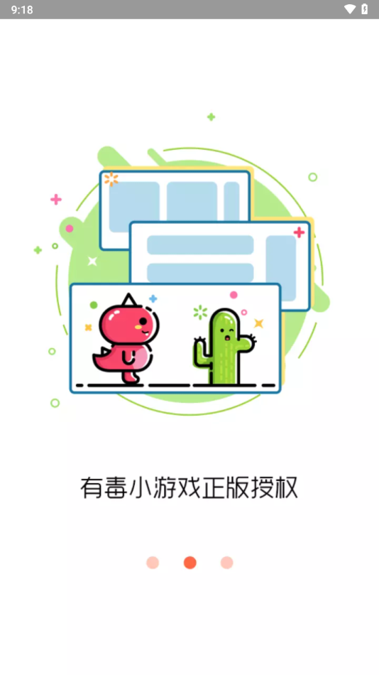 闪电玩app最新版下载