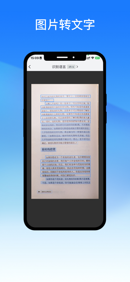 轻闪pdf免费下载官方最新版