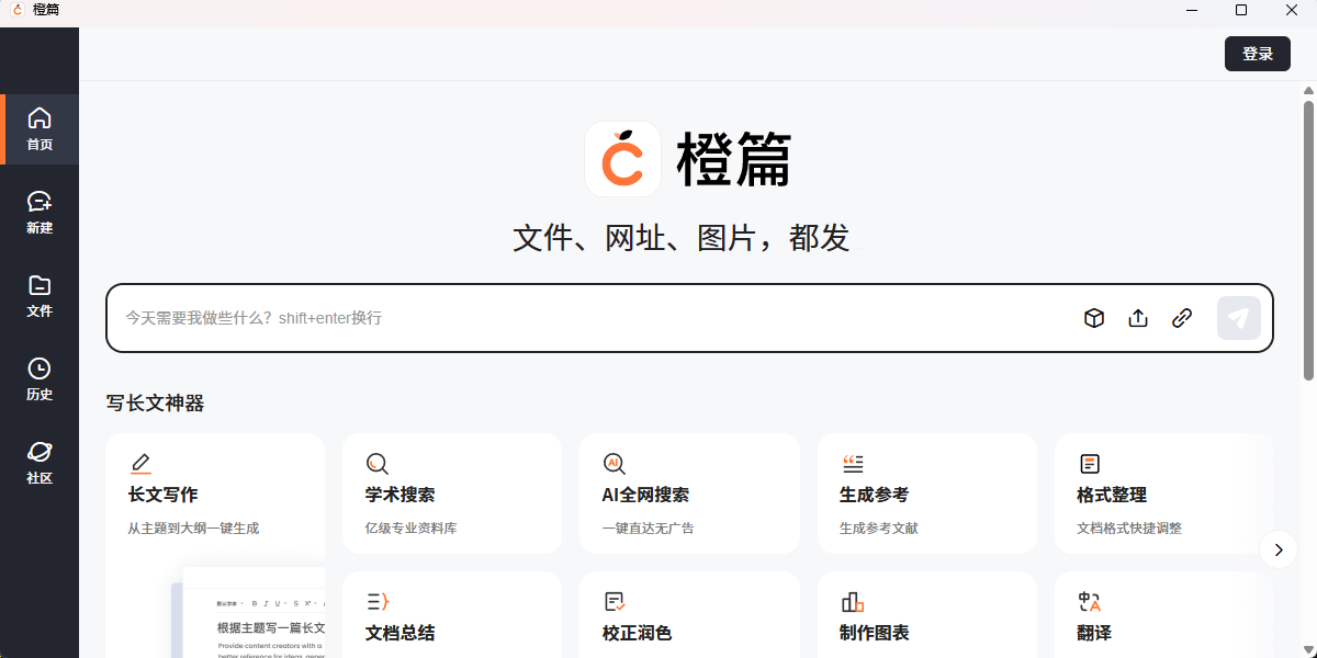 橙篇