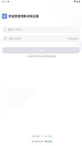 新点标证通