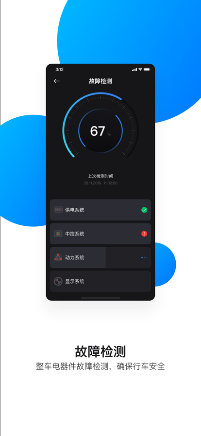 速珂电动车官方app下载安装