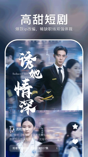 番茄免费的短剧2025最新版