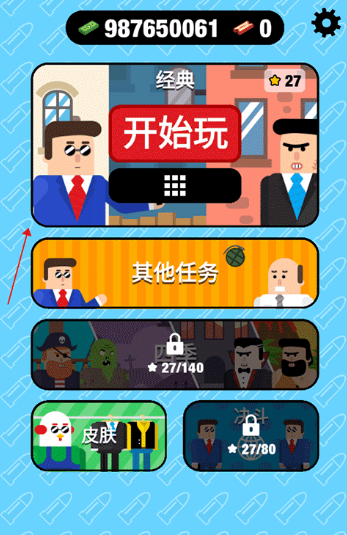 子弹先生无限金币钞票版最新下载 子弹先生无限金币钞票版最新下载