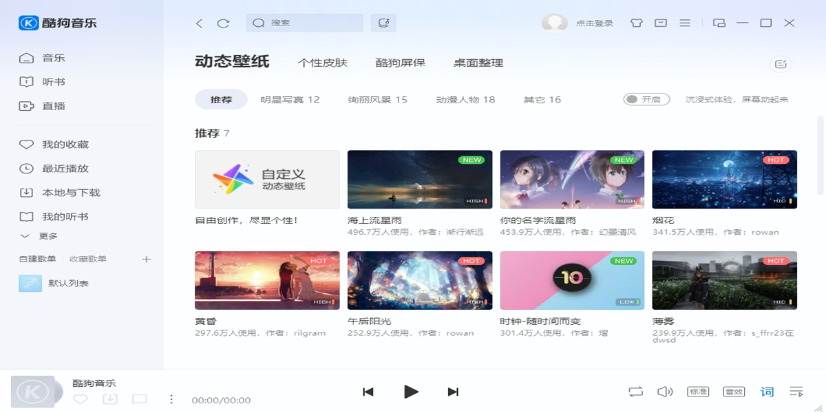 酷狗