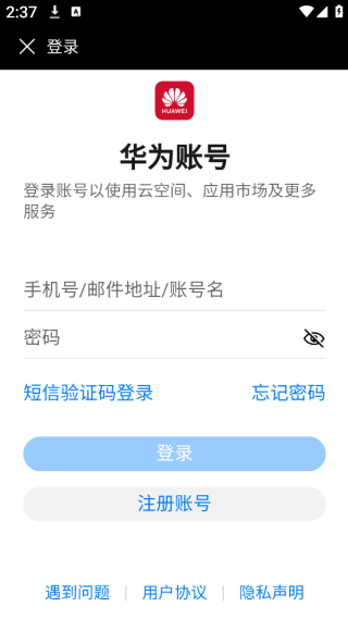 华为运动健康app最新版2025 华为运动健康app最新版2025