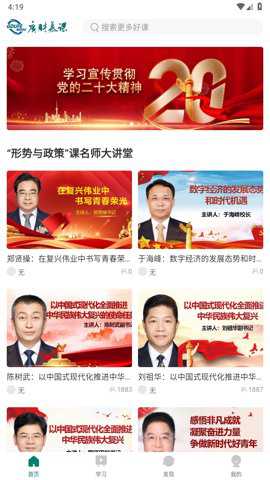 广财慕课