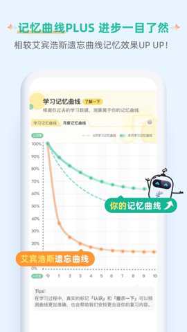 扇贝单词
