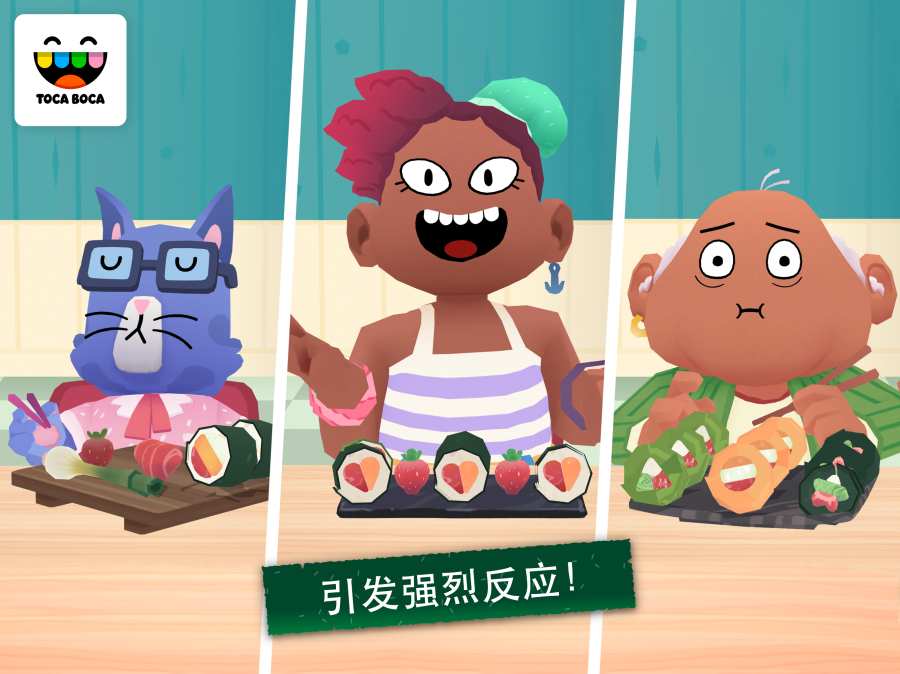 托卡小厨房寿司最新版下载安装