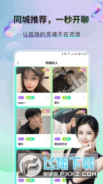 美技交友软件官方最新版