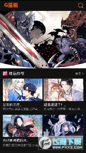 G漫画APP2023最新版下载无广告版