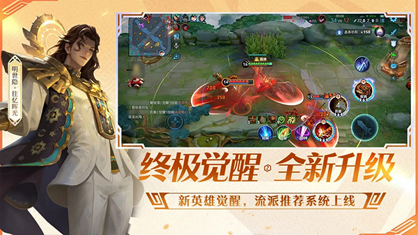 王者荣耀体验服2026最新版本下载