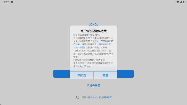班级小管家app官方下载