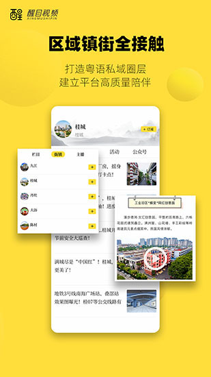 醒目视频app官方下载安装