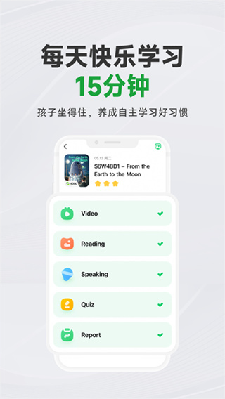 斑马英语app(又名斑马)网课免费下载