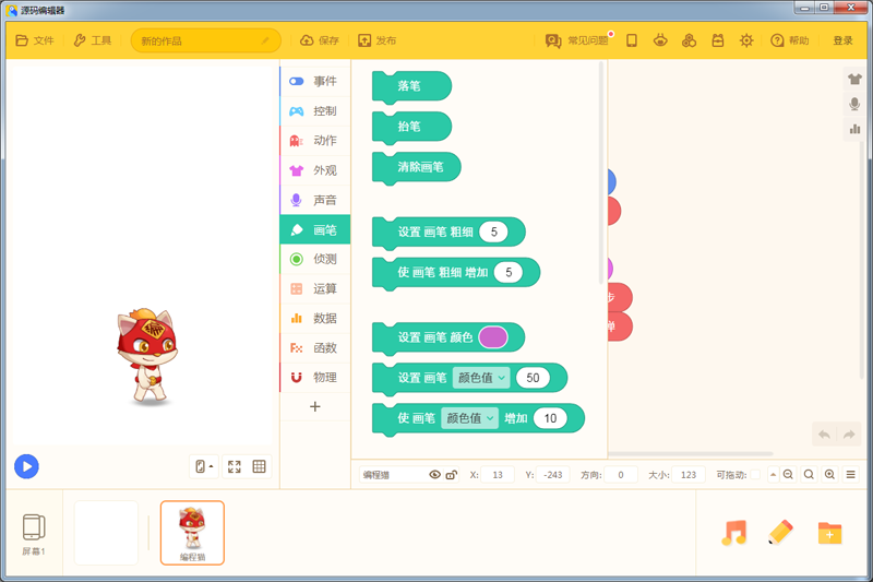 源码编辑器Kitten4.0