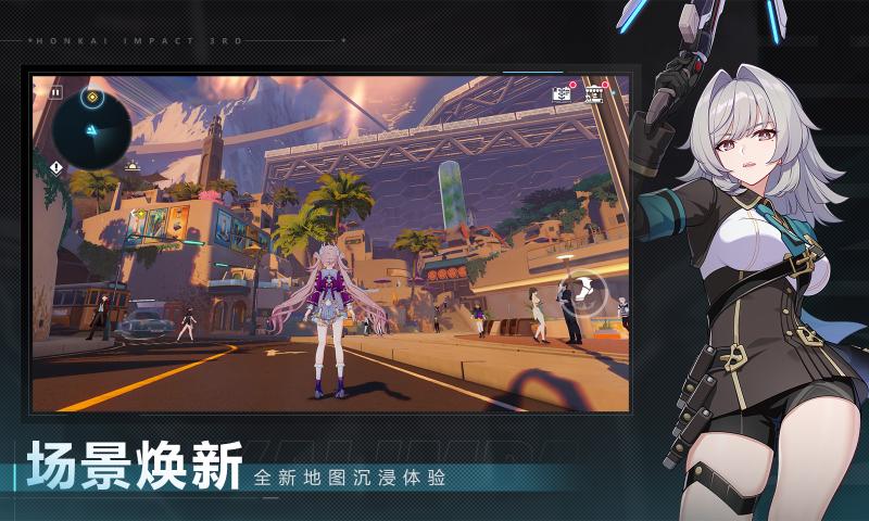 崩坏3官方版下载