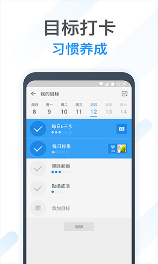 动动计步器app官方下载
