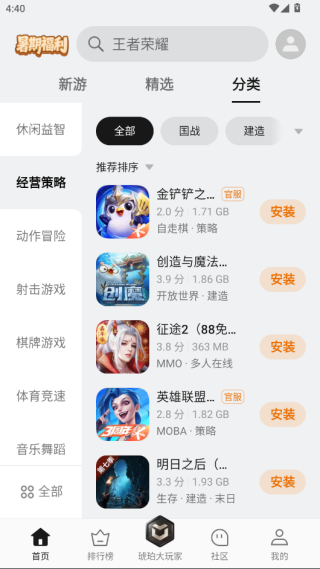 oppo游戏中心安装最新版下载