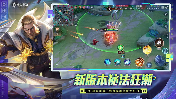 传说对决 官方正版