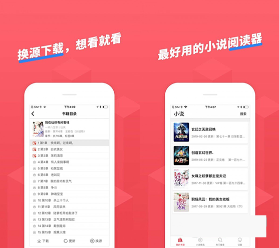 小小追书电脑版