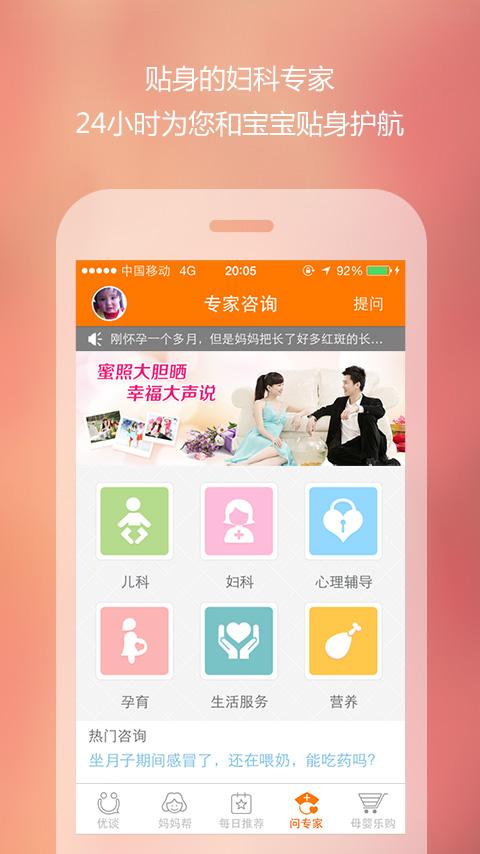 优谈宝宝