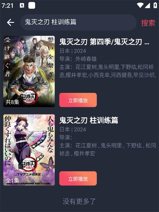 横风动漫 官方安装入口