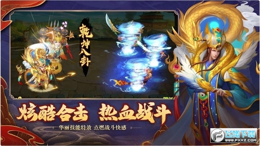 三国杀名将传无限元宝私服端