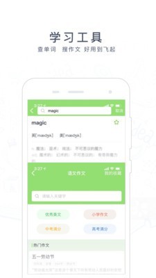 阿凡题搜题软件