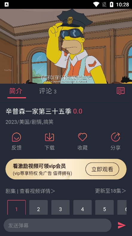 番茄动漫app安卓版下载