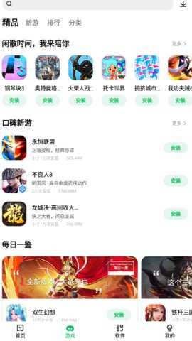 联想游戏中心官方版