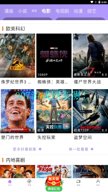 黑猪视频软件官方下载